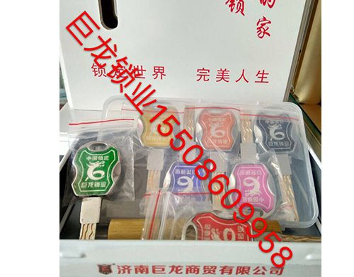 铁岭山东开锁培训