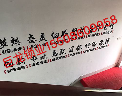 铁岭开锁培训