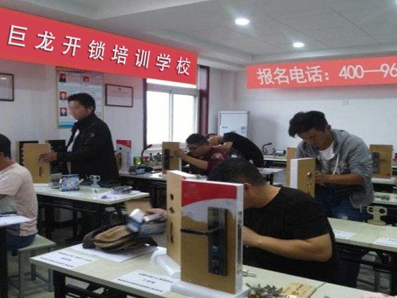 铁岭开锁配钥匙技术教学