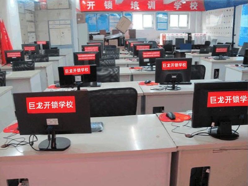 铁岭开锁技术学习班